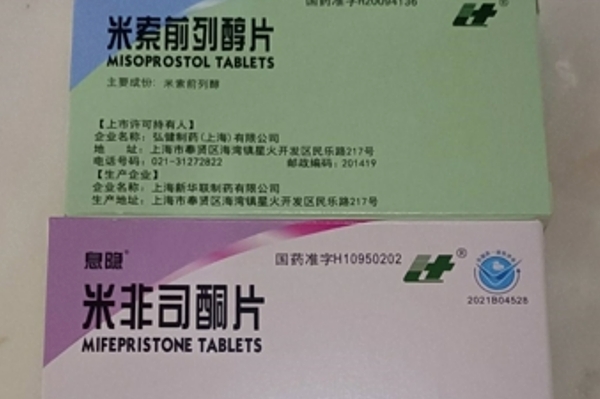 网上如何购买打胎药打胎药可以寄到国外吗（堕胎药可以邮寄吗）